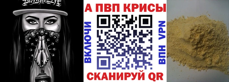 Альфа ПВП VHQ  мега вход  Шлиссельбург 
