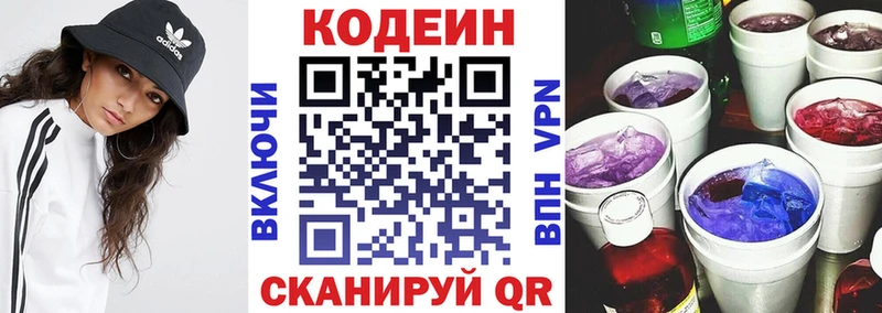 купить сайты Шлиссельбург Codein напиток Lean (лин)