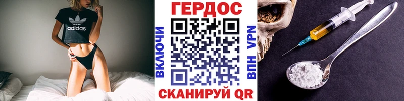 ГЕРОИН Heroin  Шлиссельбург 
