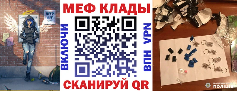 купить сайты Шлиссельбург МЯУ-МЯУ mephedrone